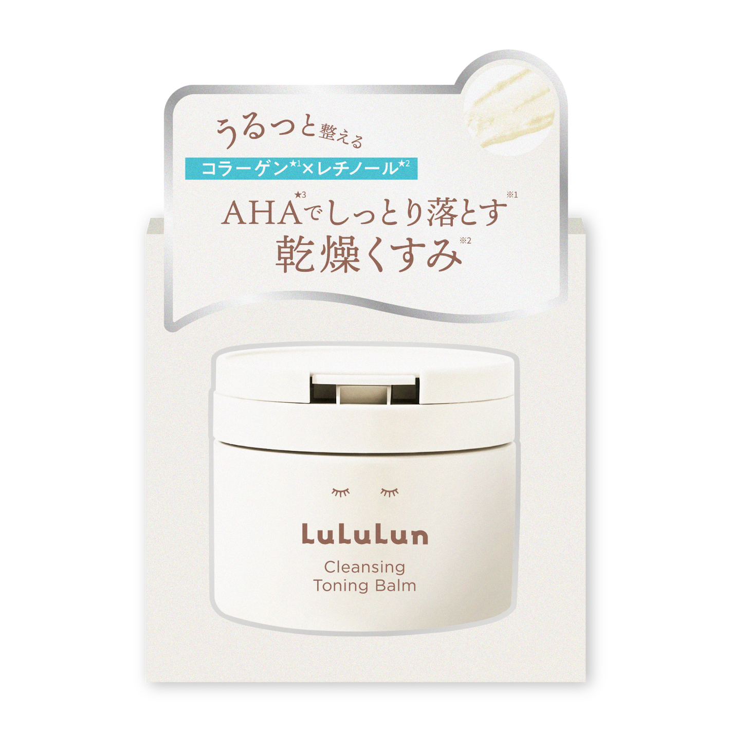 ルルルンクレンジング トーニングバーム HYDRATE WHITE ルルルン