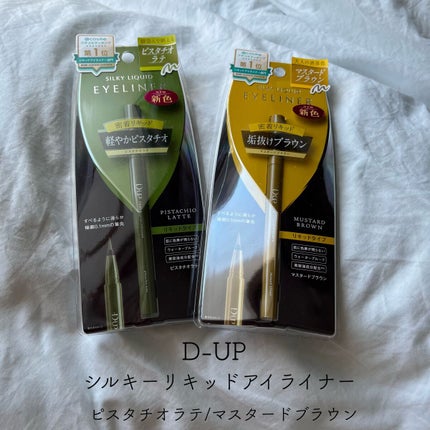 シルキーリキッドアイライナーWP/D-UP/リキッドアイライナーを使ったクチコミ(1枚目)