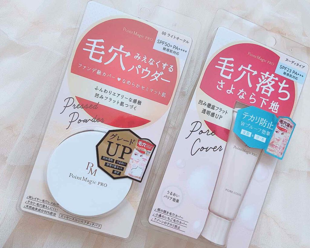 ポアカバー/ポイントマジックPRO/化粧下地を使ったクチコミ（1枚目）