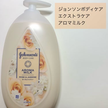 エクストラケア アロマミルク 500ml/ジョンソンボディケア/ボディミルクを使ったクチコミ（2枚目）