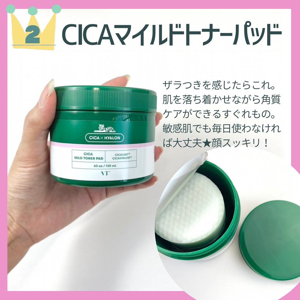 CICA クリーム/VT/フェイスクリームを使ったクチコミ（3枚目）