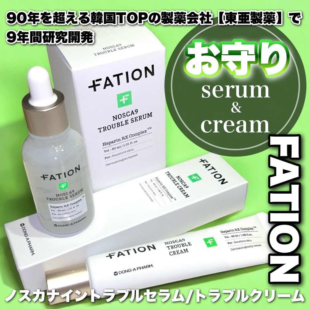 ノスカナイン トラブル セラム/FATION/美容液を使ったクチコミ（1枚目）