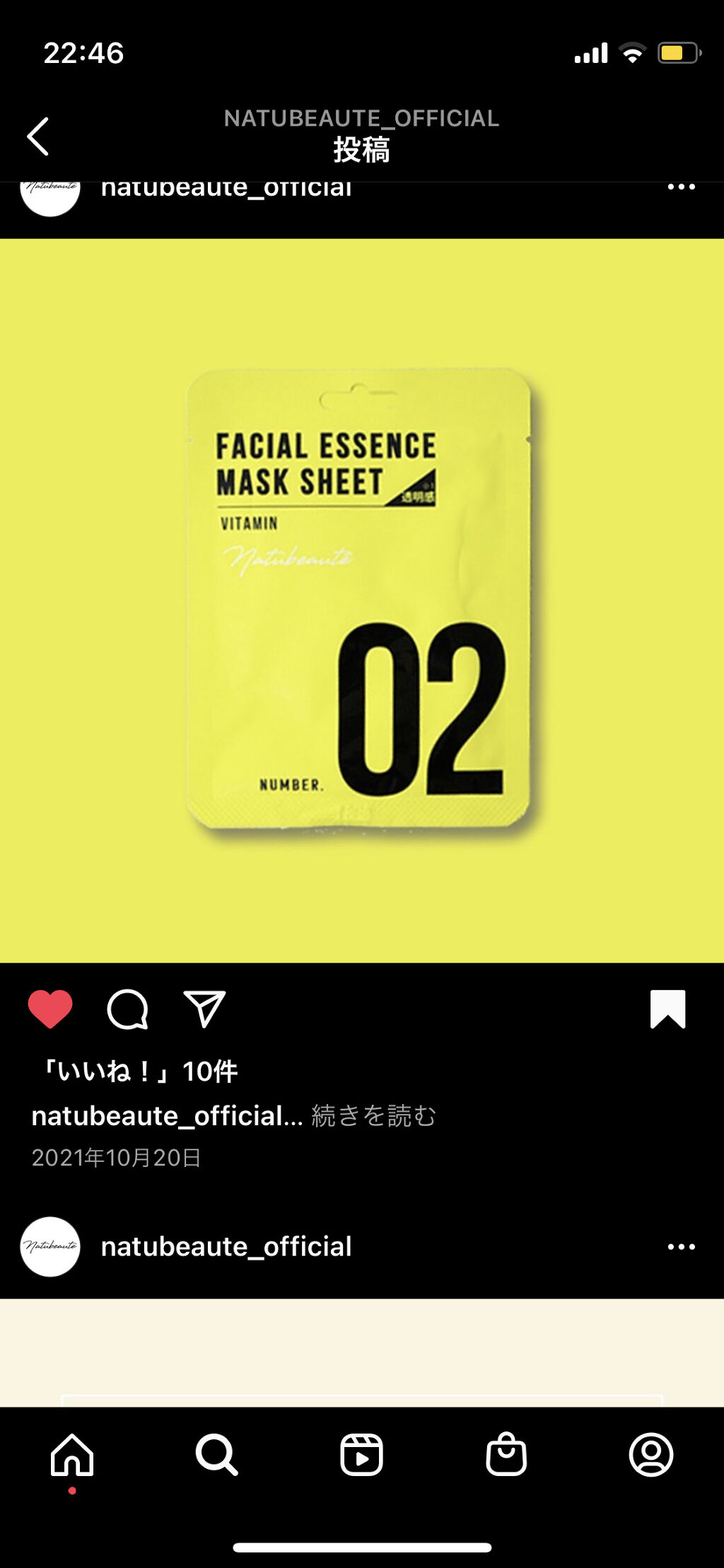 を使ったクチコミ（2枚目）