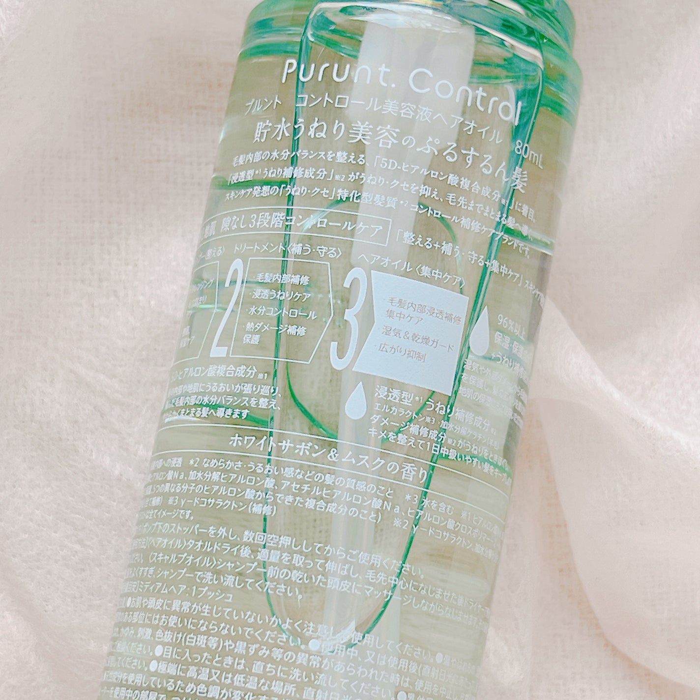 プルント コントロール美容液ヘアオイル/Purunt./ヘアオイルを使ったクチコミ(3枚目)