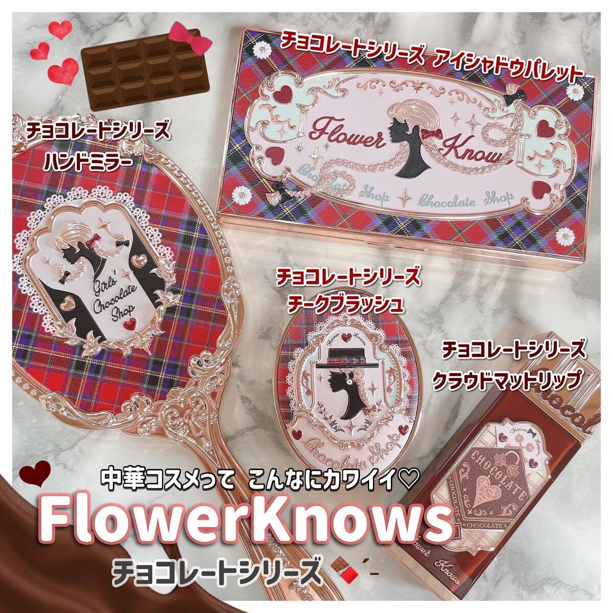 チョコレートシリーズアイシャドウパレット 01 ナッツクラッカ/FlowerKnows/アイシャドウパレットを使ったクチコミ（1枚目）