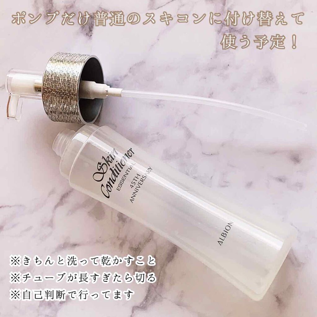 アルビオン 薬用スキンコンディショナー エッセンシャル/ALBION/化粧水を使ったクチコミ(2枚目)