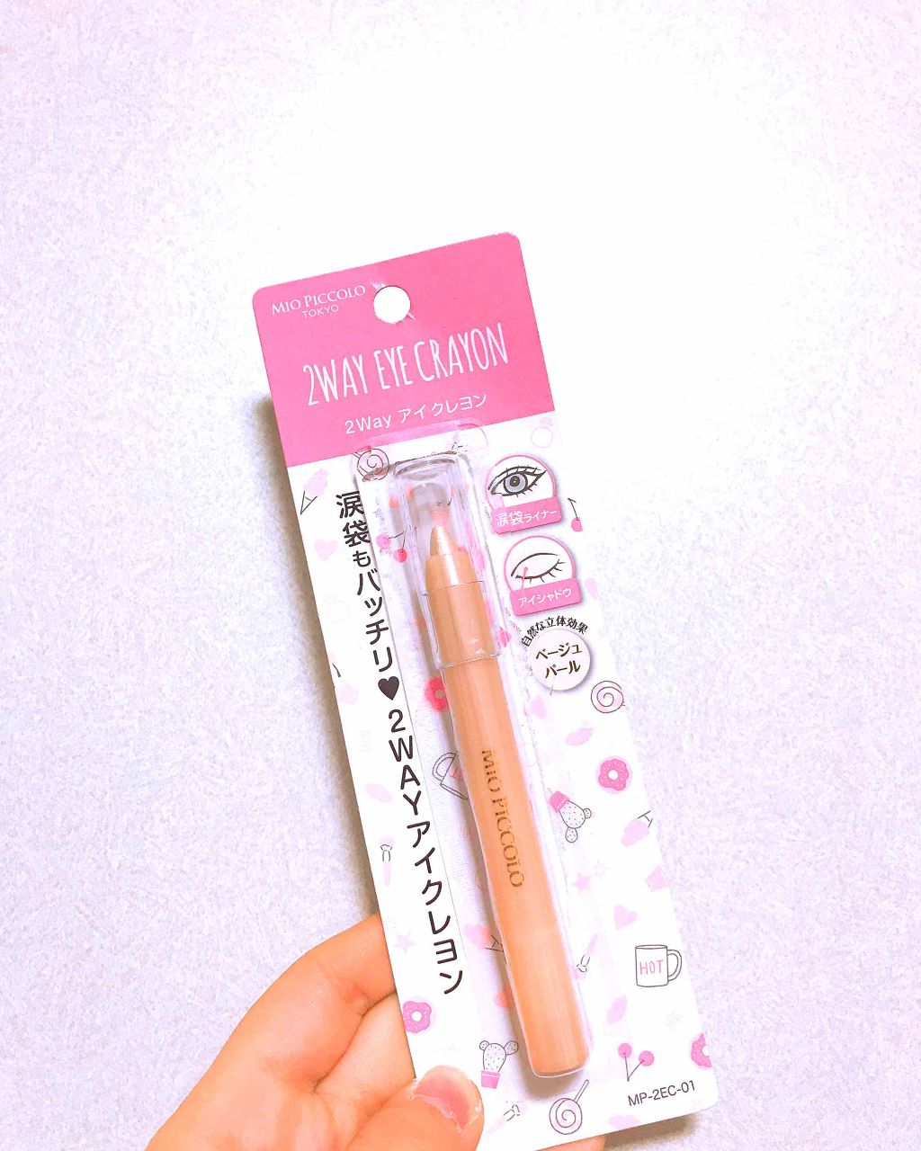 MP2wayアイクレヨン/セリア/スティックアイシャドウを使ったクチコミ（2枚目）