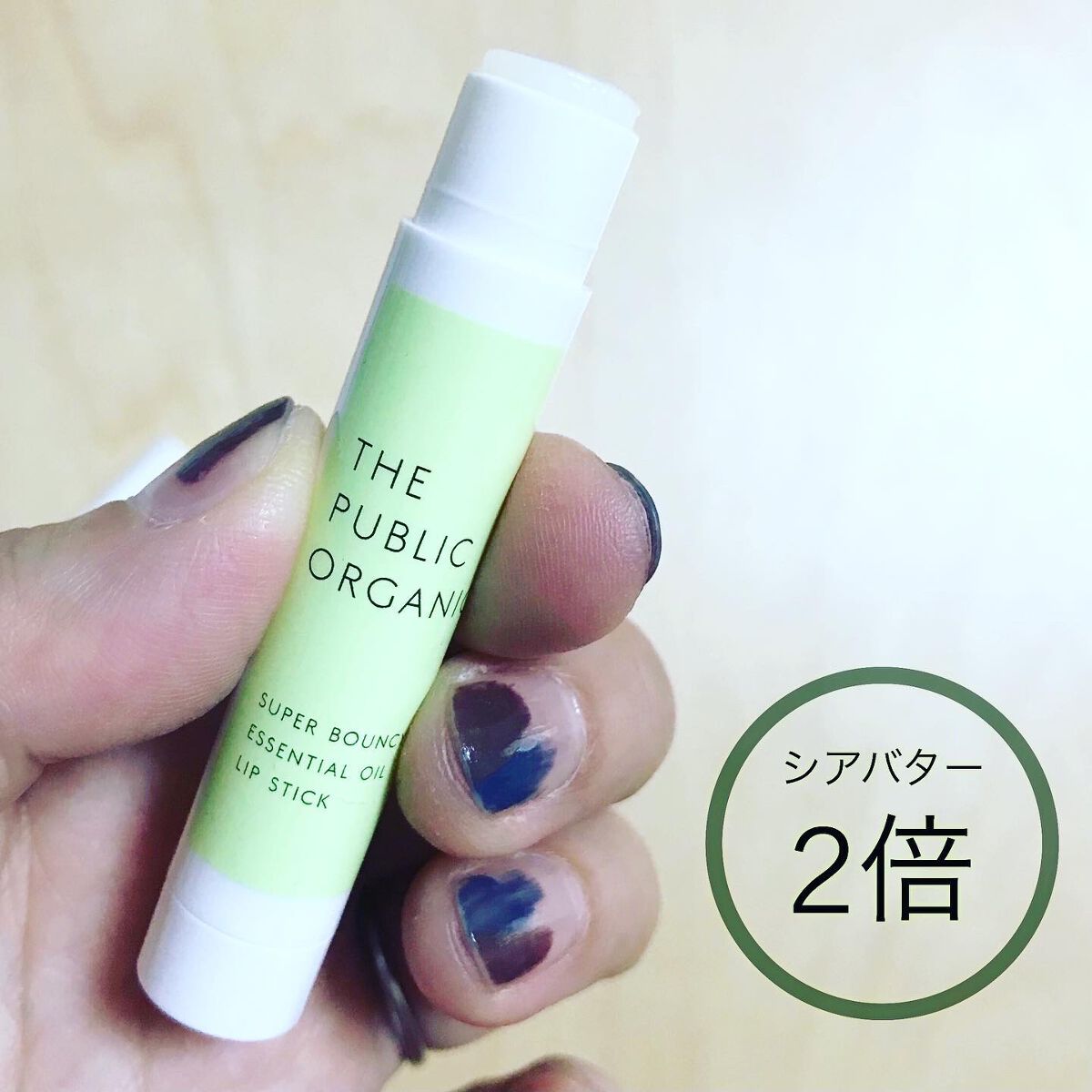 pink on LIPS 「リップケアでメンタルケア!?スリムになって新登場!保湿力もUP..」(3枚目)