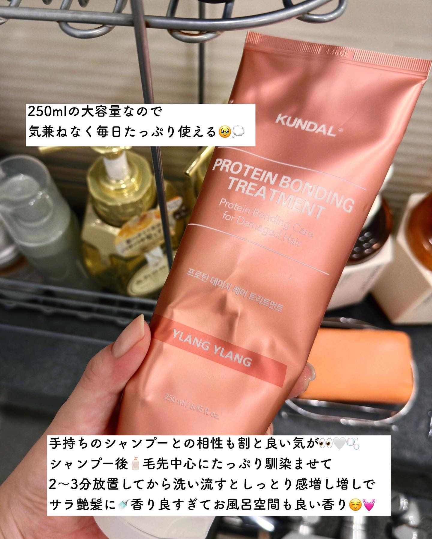 クンダル ダメージケア シャンプー/トリートメント/KUNDAL/市販シャンプーを使ったクチコミ（3枚目）