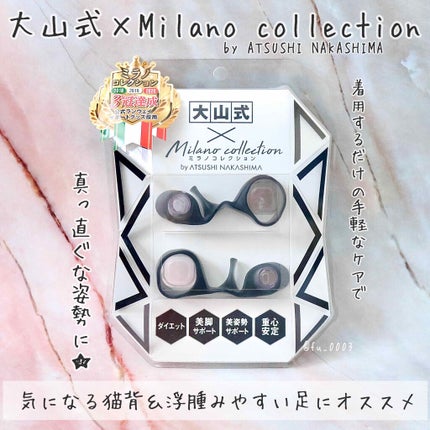 BODY MAKE PAD Milano collection model/大山式/レッグ・フットケアを使ったクチコミ(1枚目)