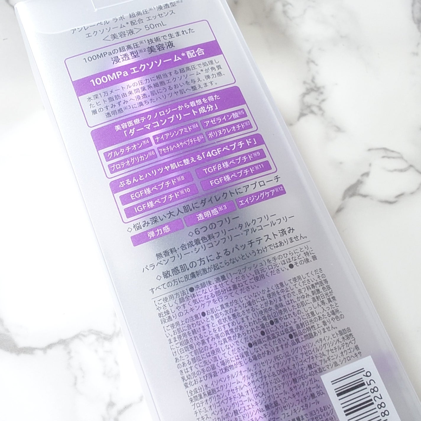 アンレーベルラボ EX エッセンス/unlabel/美容液を使ったクチコミ(6枚目)