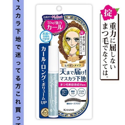 カールキープ マスカラベース/ヒロインメイク/マスカラ下地を使ったクチコミ(1枚目)