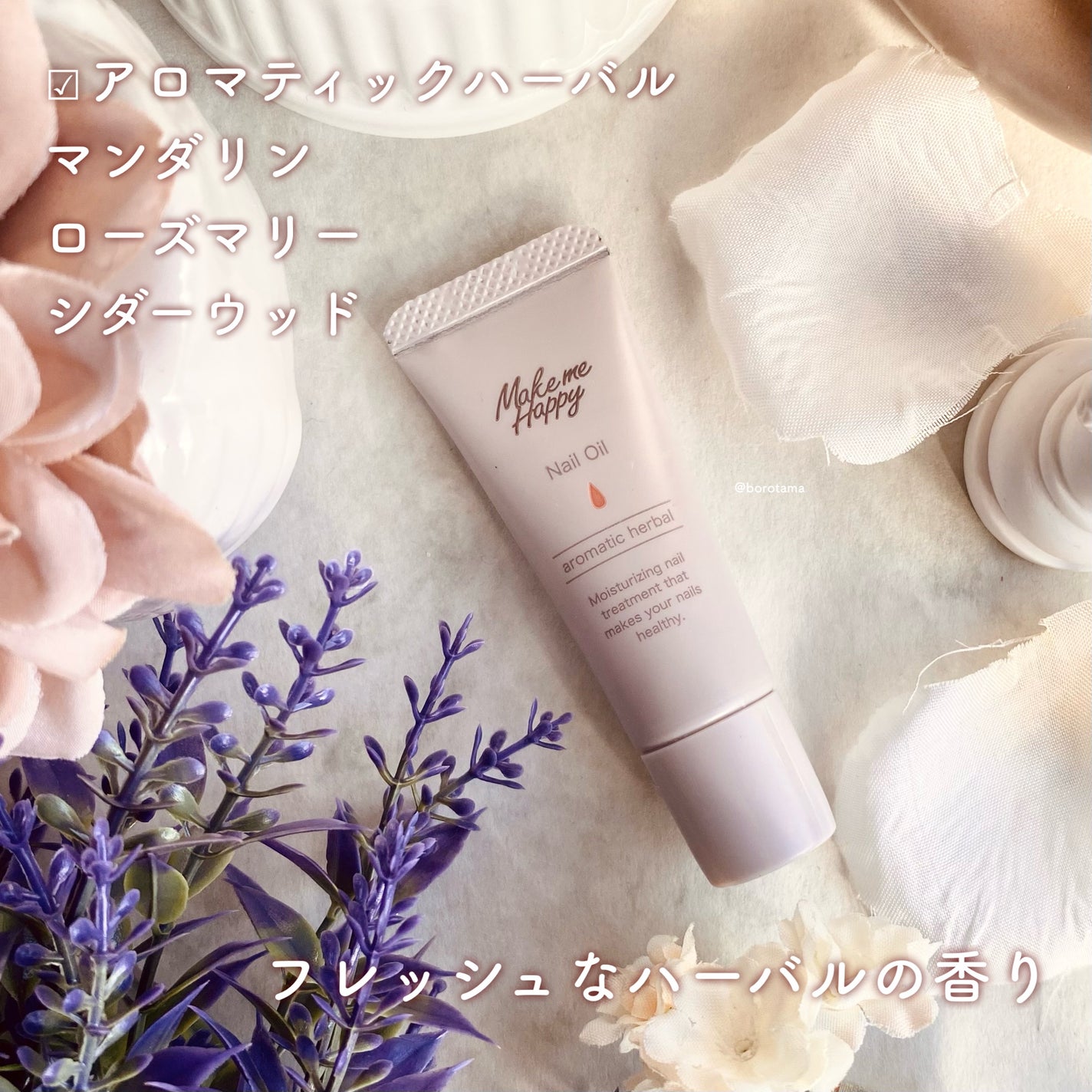メイクミーハッピー ネイルオイル aromatic herbal/キャンメイク/ネイルオイル・トリートメントを使ったクチコミ(3枚目)