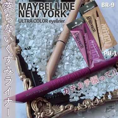 ウルトラカラー アイライナー/MAYBELLINE NEW YORK/リキッドアイライナーを使ったクチコミ（6枚目）