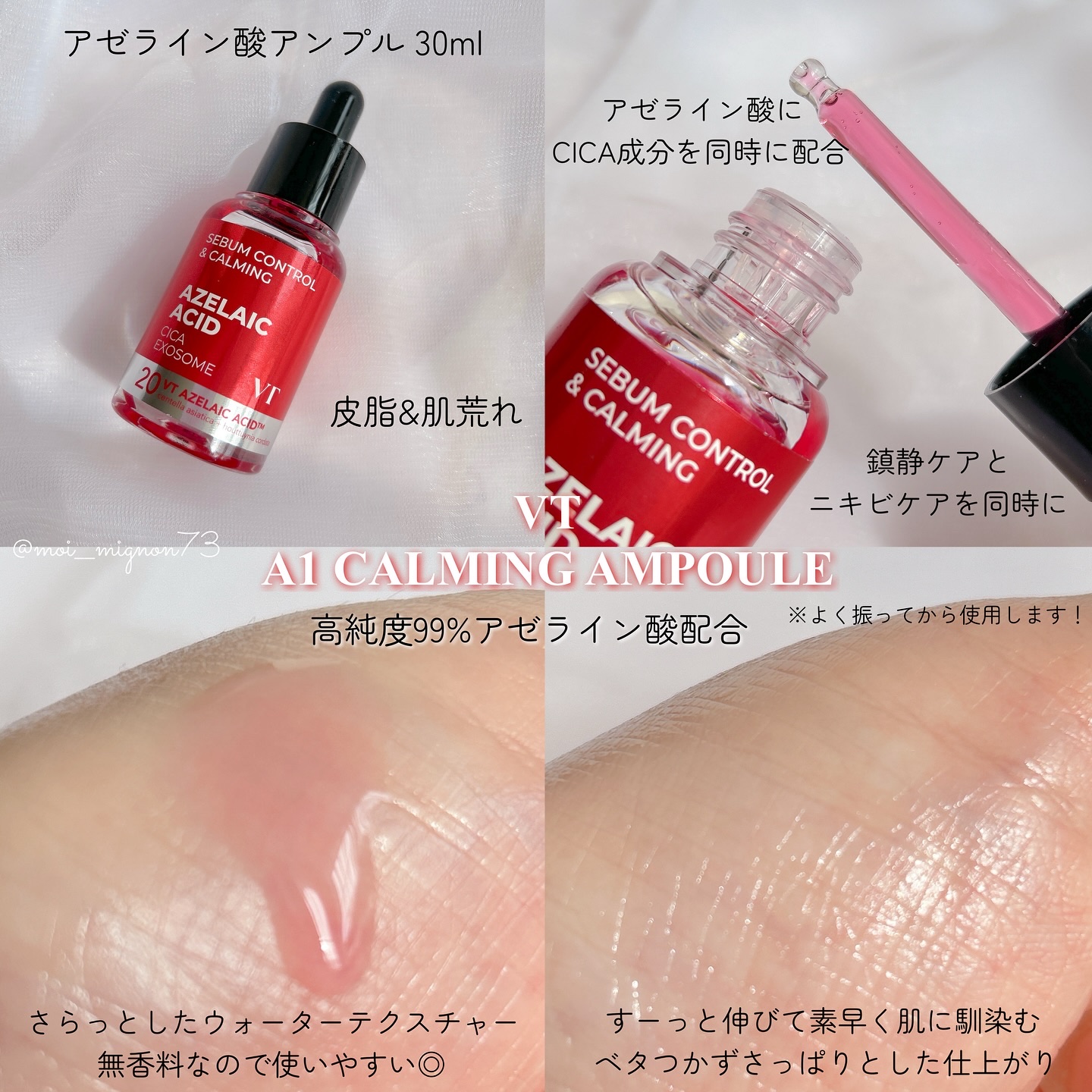 AZケア マスク/VT/シートマスク・パックを使ったクチコミ（2枚目）