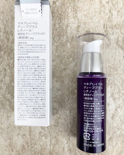 ディーププラスレチノール/Macchia Label/美容液を使ったクチコミ(3枚目)