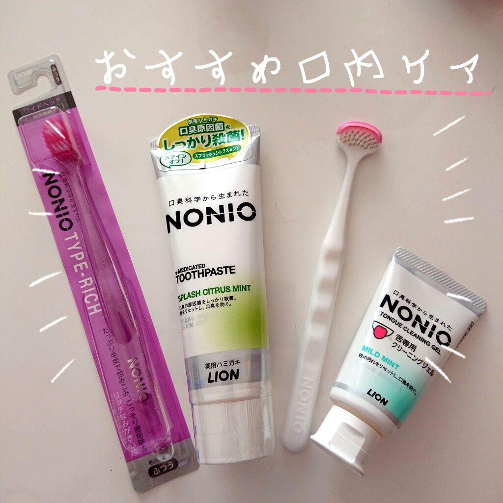 舌クリーナー/NONIO/その他オーラルケアを使ったクチコミ(1枚目)