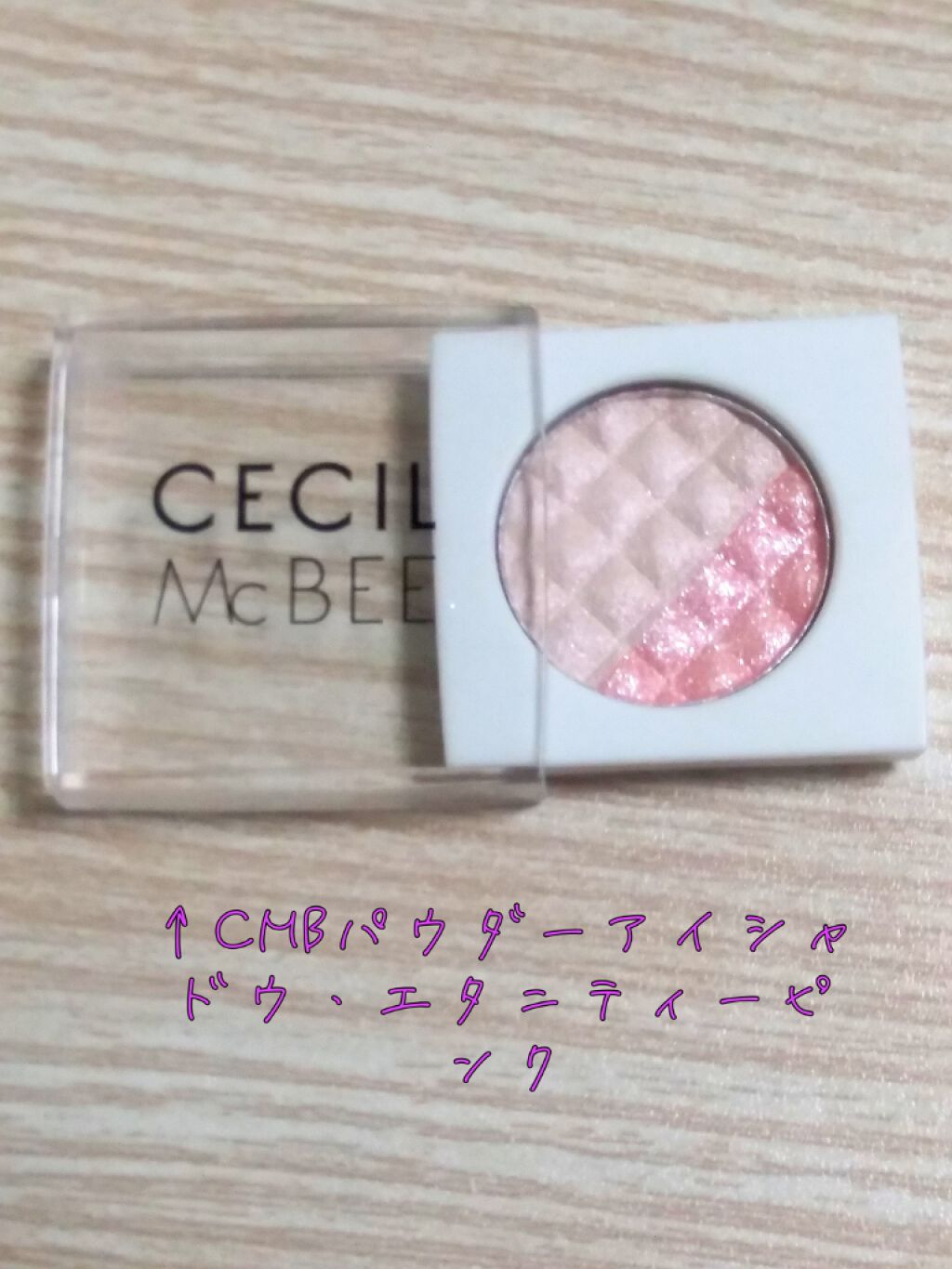 CMBバームアイシャドウ/セリア/ジェル・クリームアイシャドウを使ったクチコミ(3枚目)