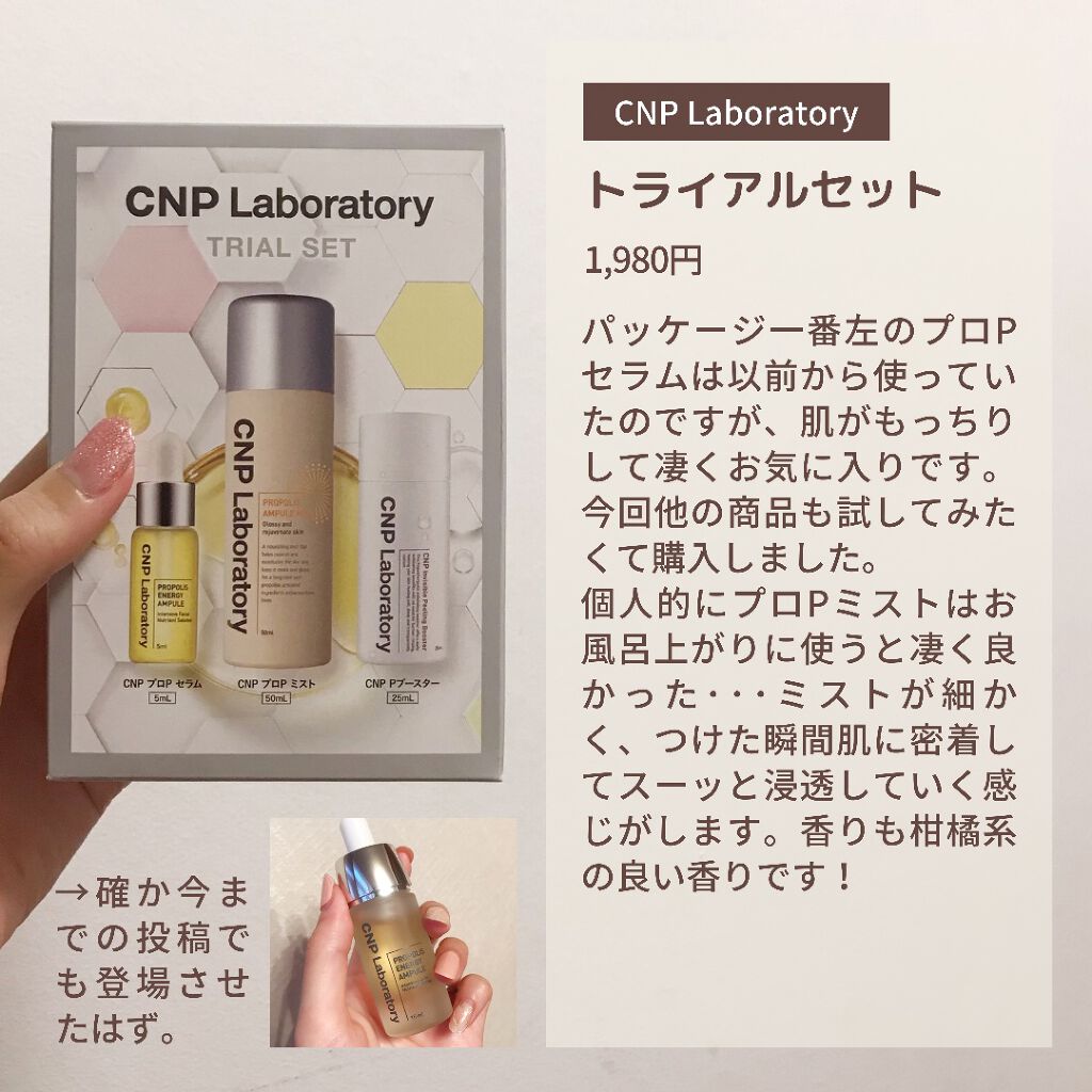 HPローション(医薬品)/ノバルティス ファーマ/その他を使ったクチコミ(8枚目)