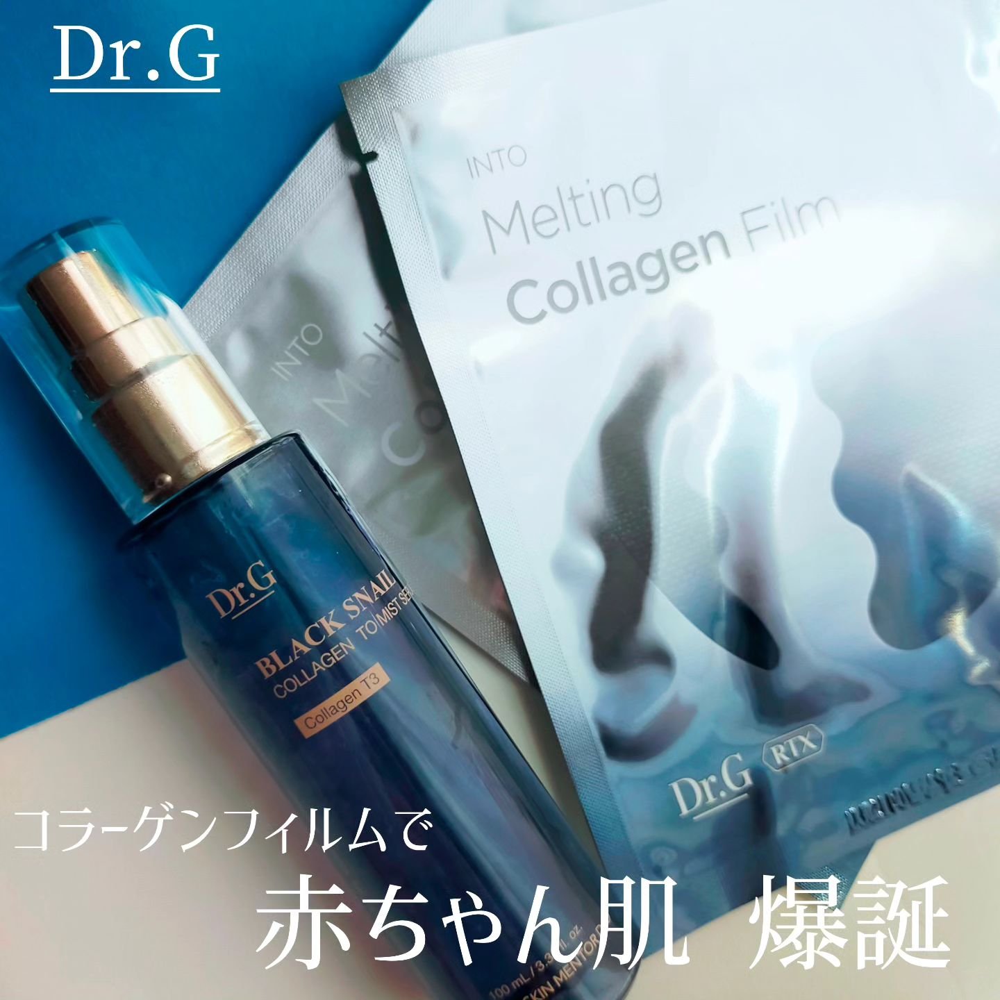 ドクタージー ブラックスネイル コラーゲンミスト/Dr.G/ミスト状化粧水を使ったクチコミ（1枚目）