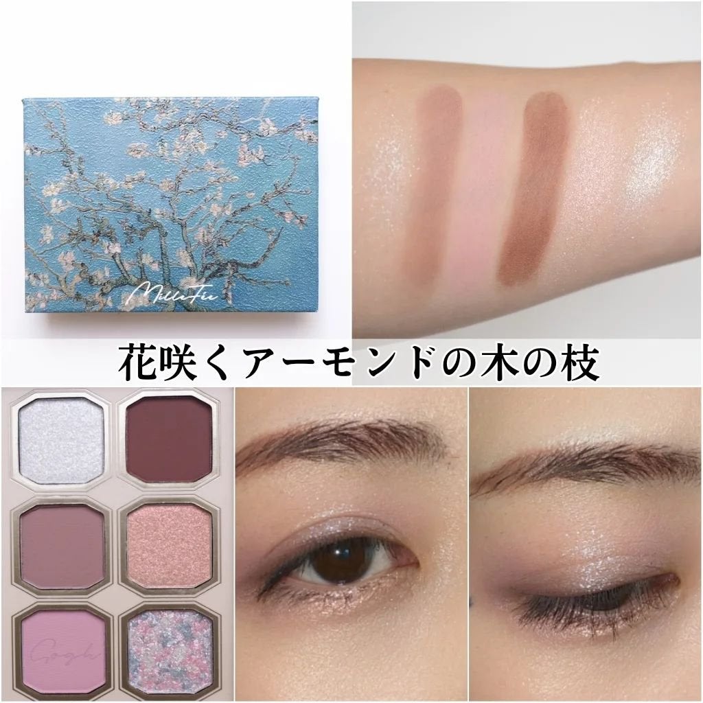 絵画アイシャドウパレット/MilleFée/アイシャドウパレットを使ったクチコミ(4枚目)