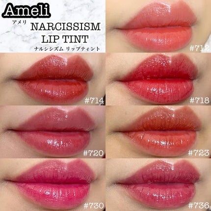 ナルシシズムリップティント/Ameli/リップティントを使ったクチコミ(1枚目)