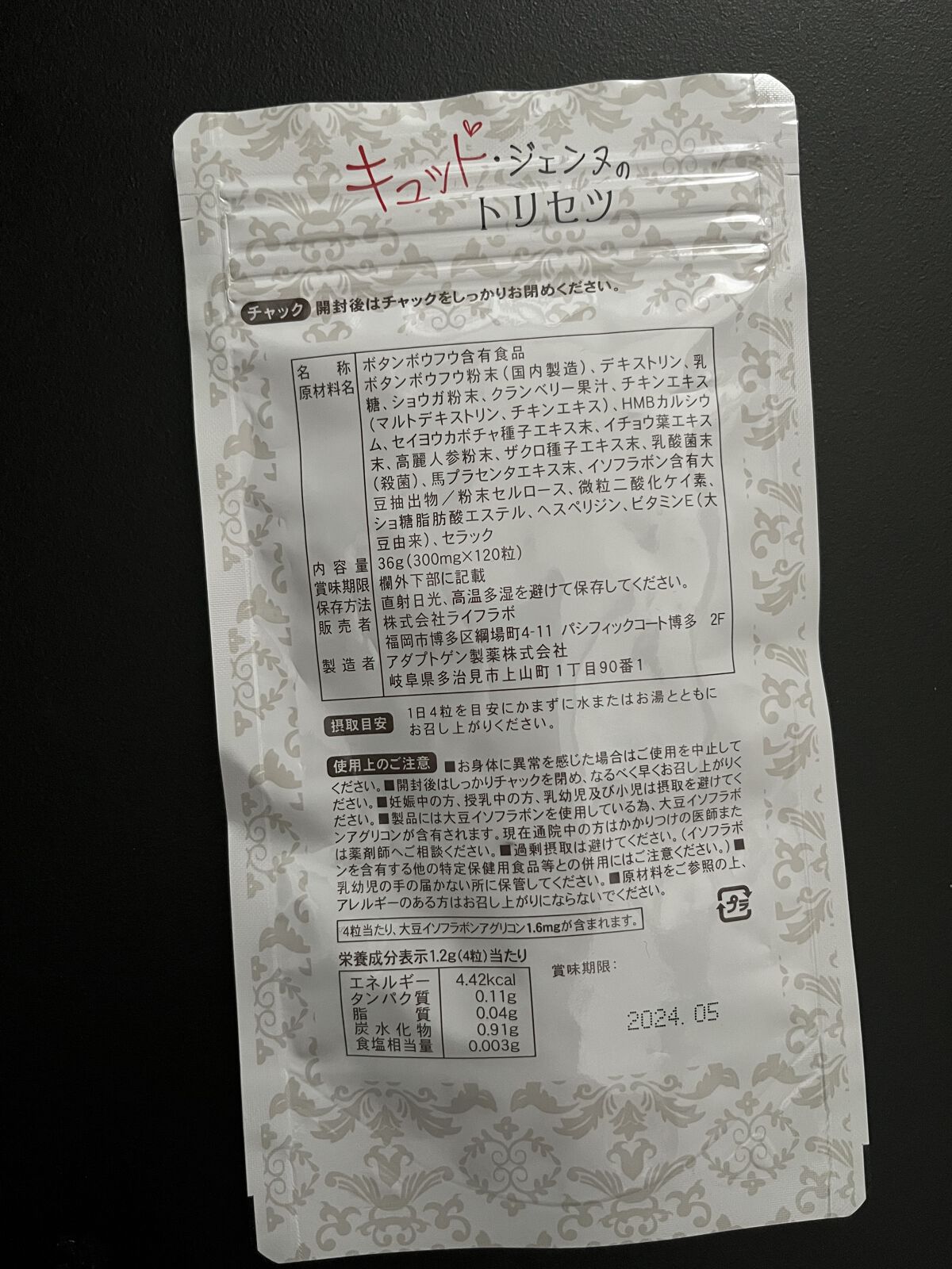 を使ったクチコミ（2枚目）