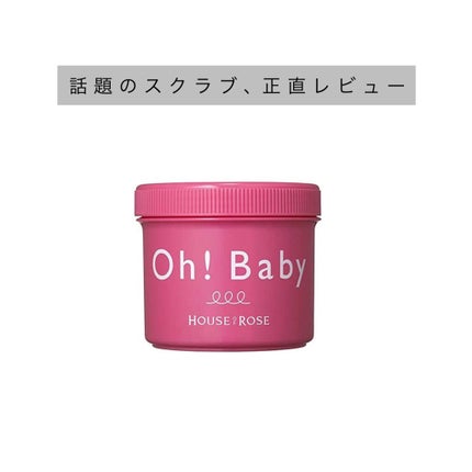 ボディ スムーザー /ハウス オブ ローゼ/ボディスクラブを使ったクチコミ(1枚目)