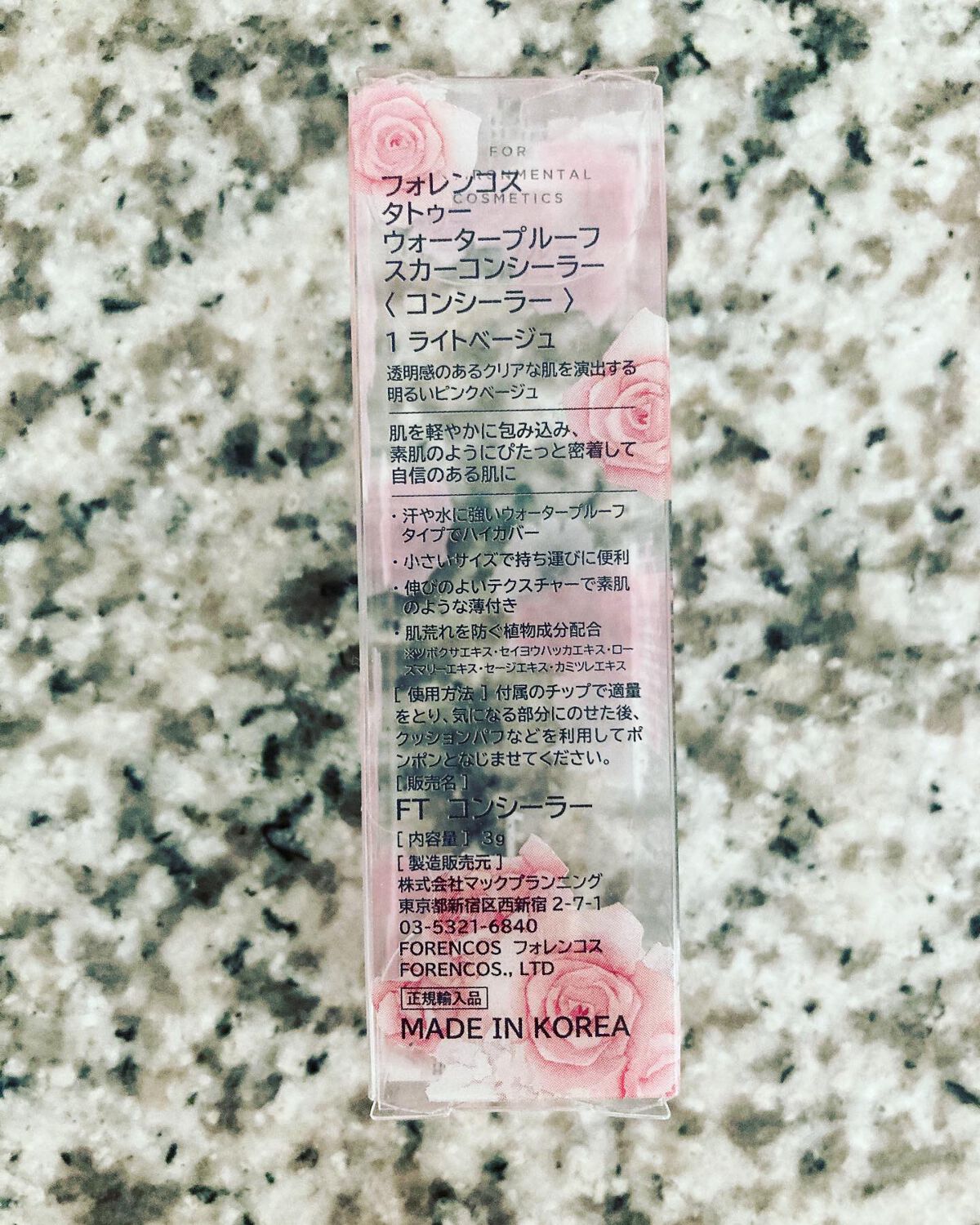 タトゥーウォータープルーフスカーコンシーラー/フォレンコス/リキッドコンシーラーを使ったクチコミ（2枚目）