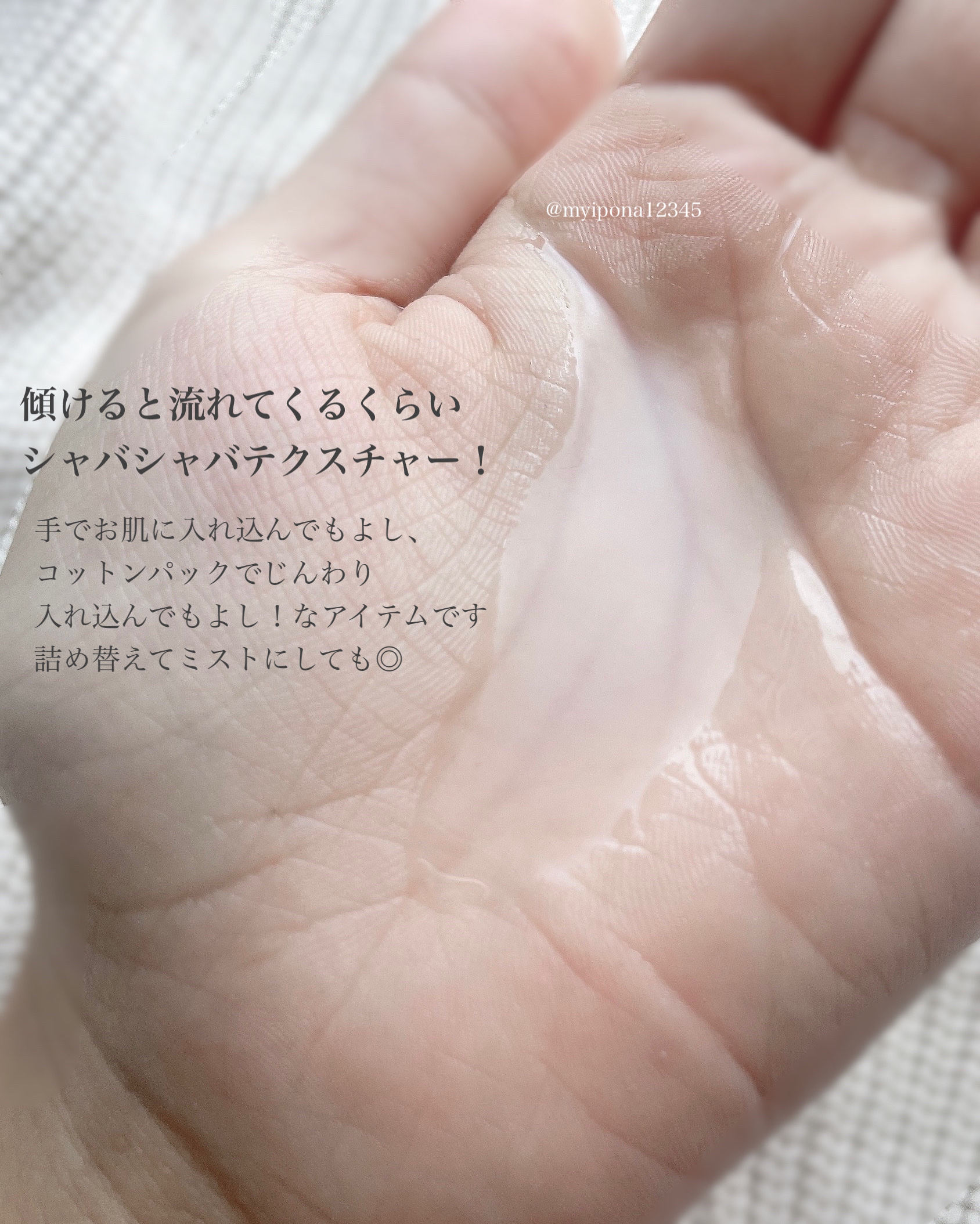 Wonder Ceramide Mochi Toner（トニーモリーワンダーCモチトナー）/TONYMOLY/化粧水を使ったクチコミ（3枚目）