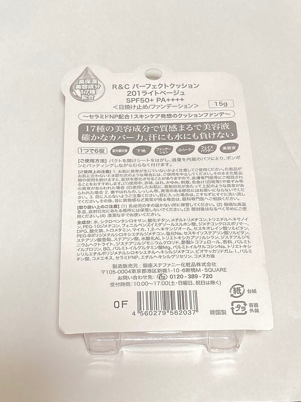 R&C パーフェクトクッション/THE FACE SHOP/リキッドファンデーションを使ったクチコミ(2枚目)