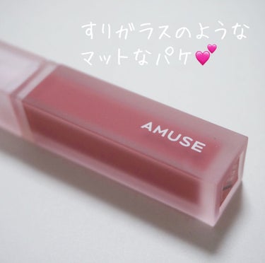 デュー ベルベット/AMUSE/口紅を使ったクチコミ（2枚目）