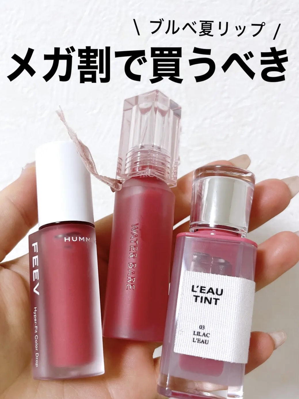 カラードロップ/FEEV/口紅を使ったクチコミ（1枚目）