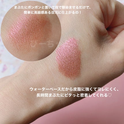 フジコシェイクシャドウ/Fujiko/リキッドアイシャドウを使ったクチコミ(3枚目)