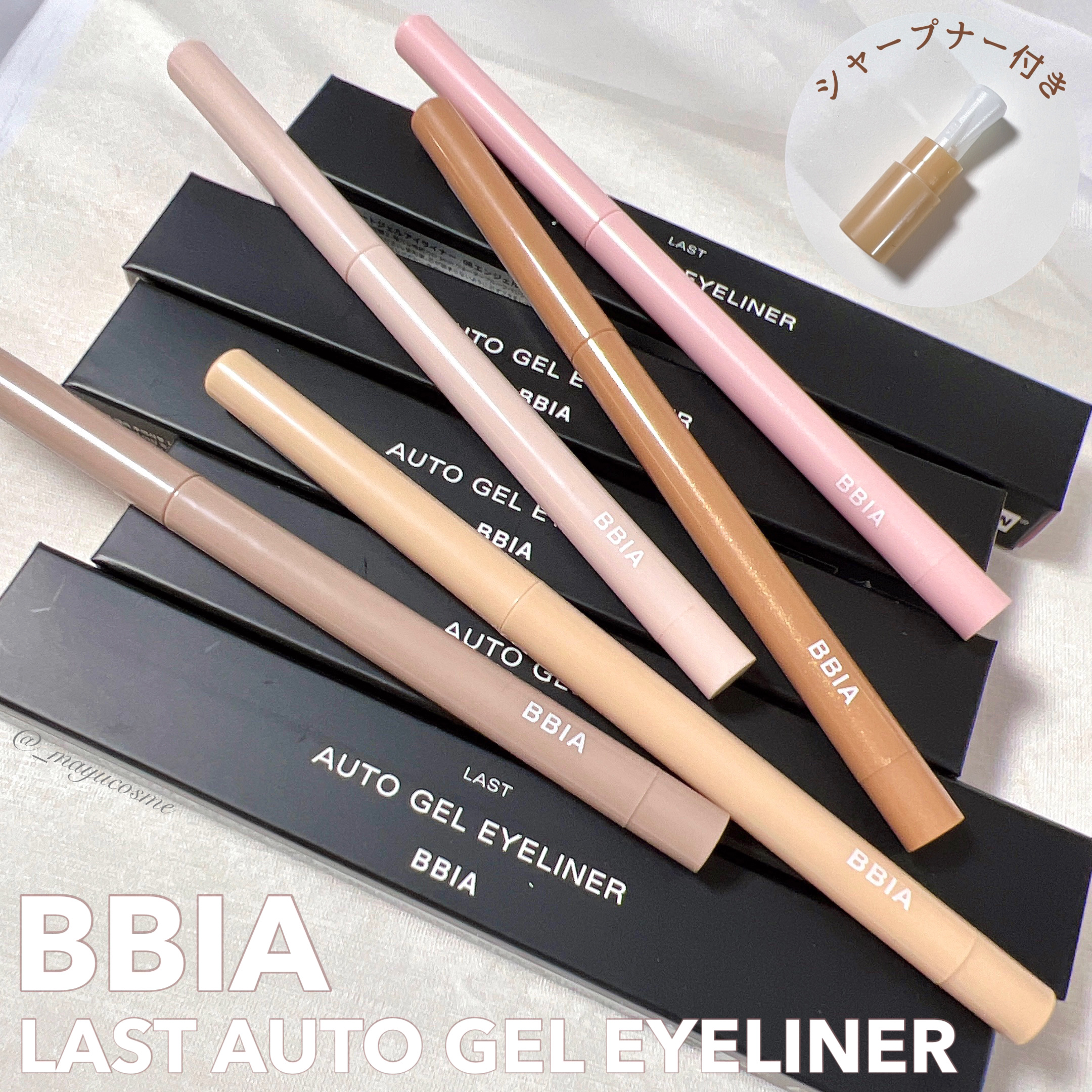 ラストオート ジェルアイライナー/BBIA/ジェルアイライナーを使ったクチコミ（1枚目）