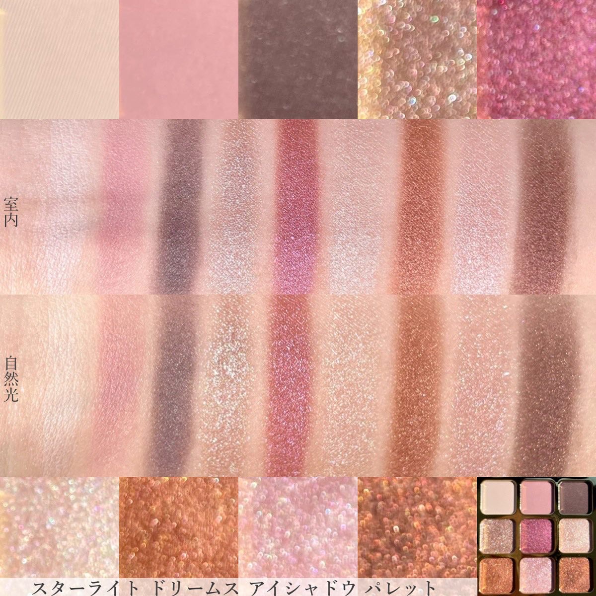 スターライト ドリームス アイシャドウ パレット /ローラ メルシエ/アイシャドウパレットを使ったクチコミ（3枚目）