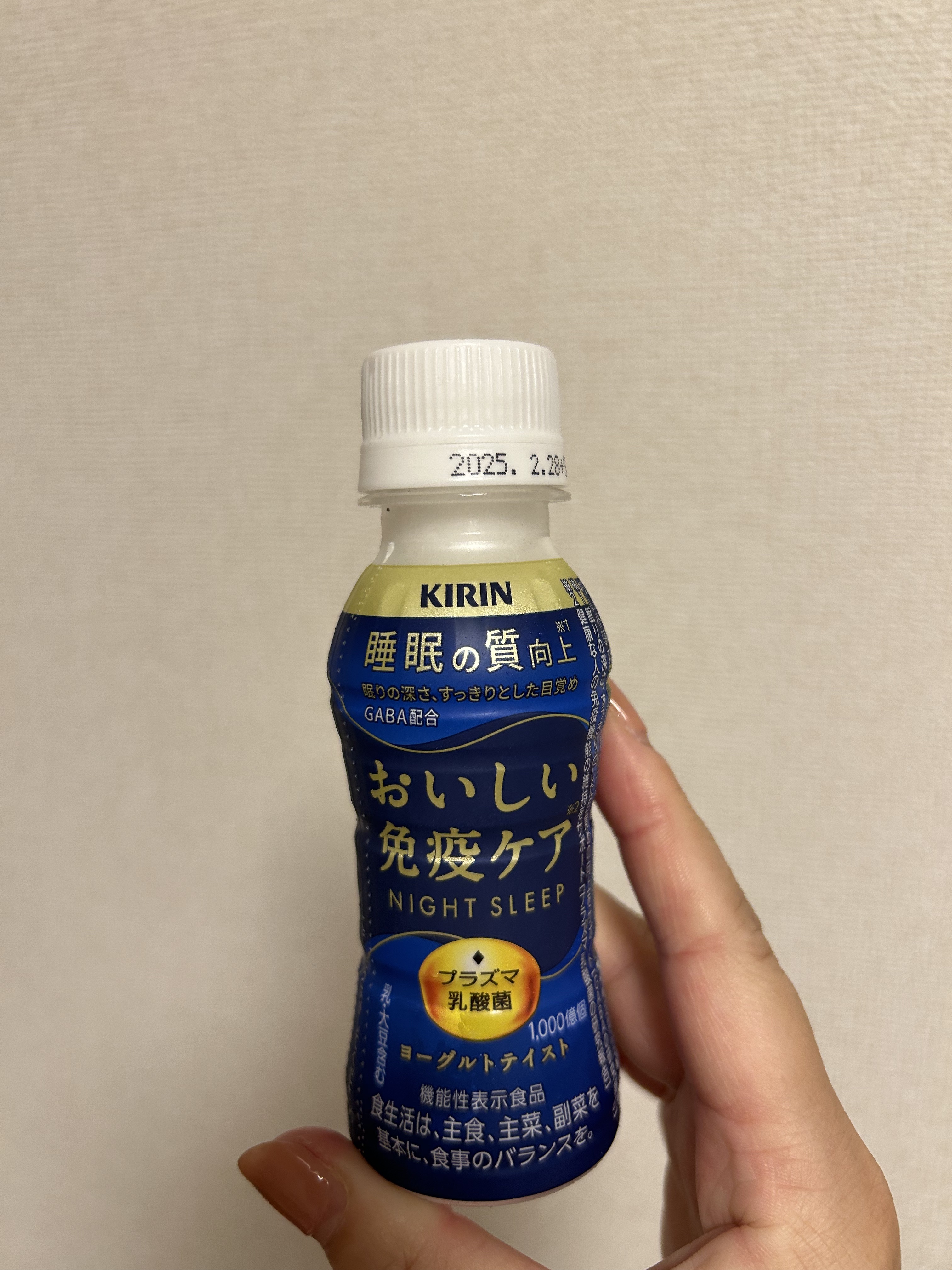 おいしい免疫ケア　睡眠の質の向上　120個 試してみた】キリン キリン 睡眠の質向上 美味しい免疫ケアの