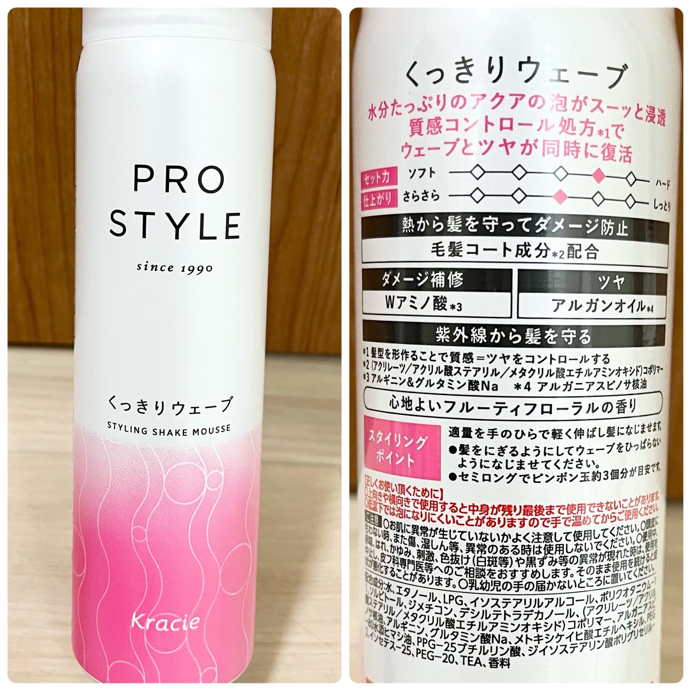 PRO STYLE くっきりウェーブ フォーム/クラシエ/ヘアムースを使ったクチコミ(3枚目)