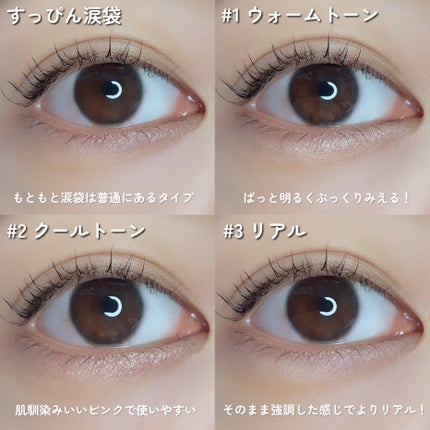 カラーグラム オールインワン涙袋メーカー/Colorgram/ペンシルアイライナーを使ったクチコミ(5枚目)