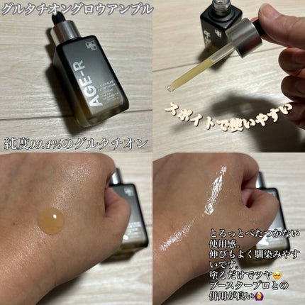 グルタチオングロウアンプル/MEDICUBE/美容液を使ったクチコミ(2枚目)