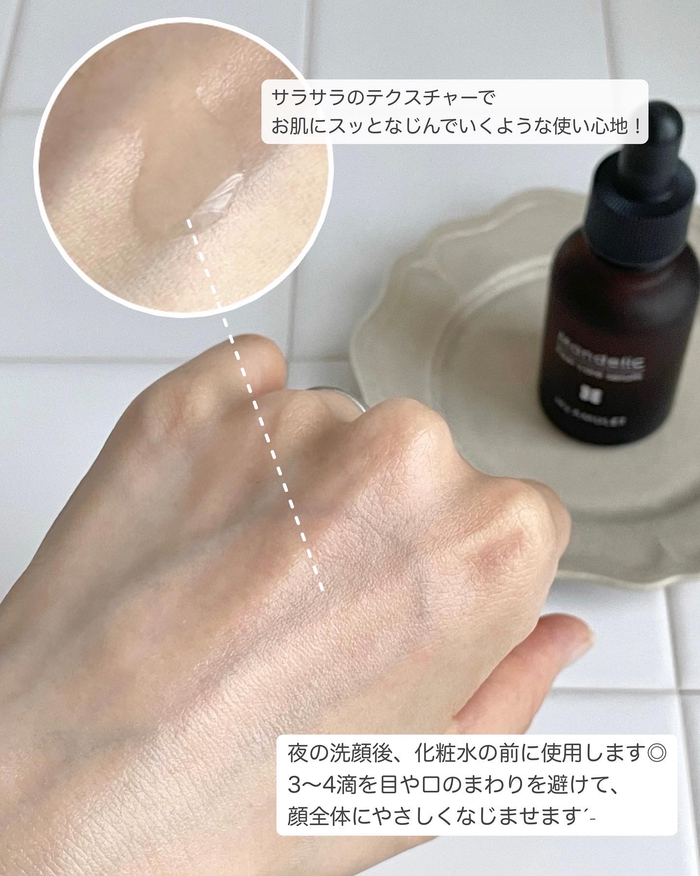 ピールケアセラム/My AMULET/美容液を使ったクチコミ（3枚目）