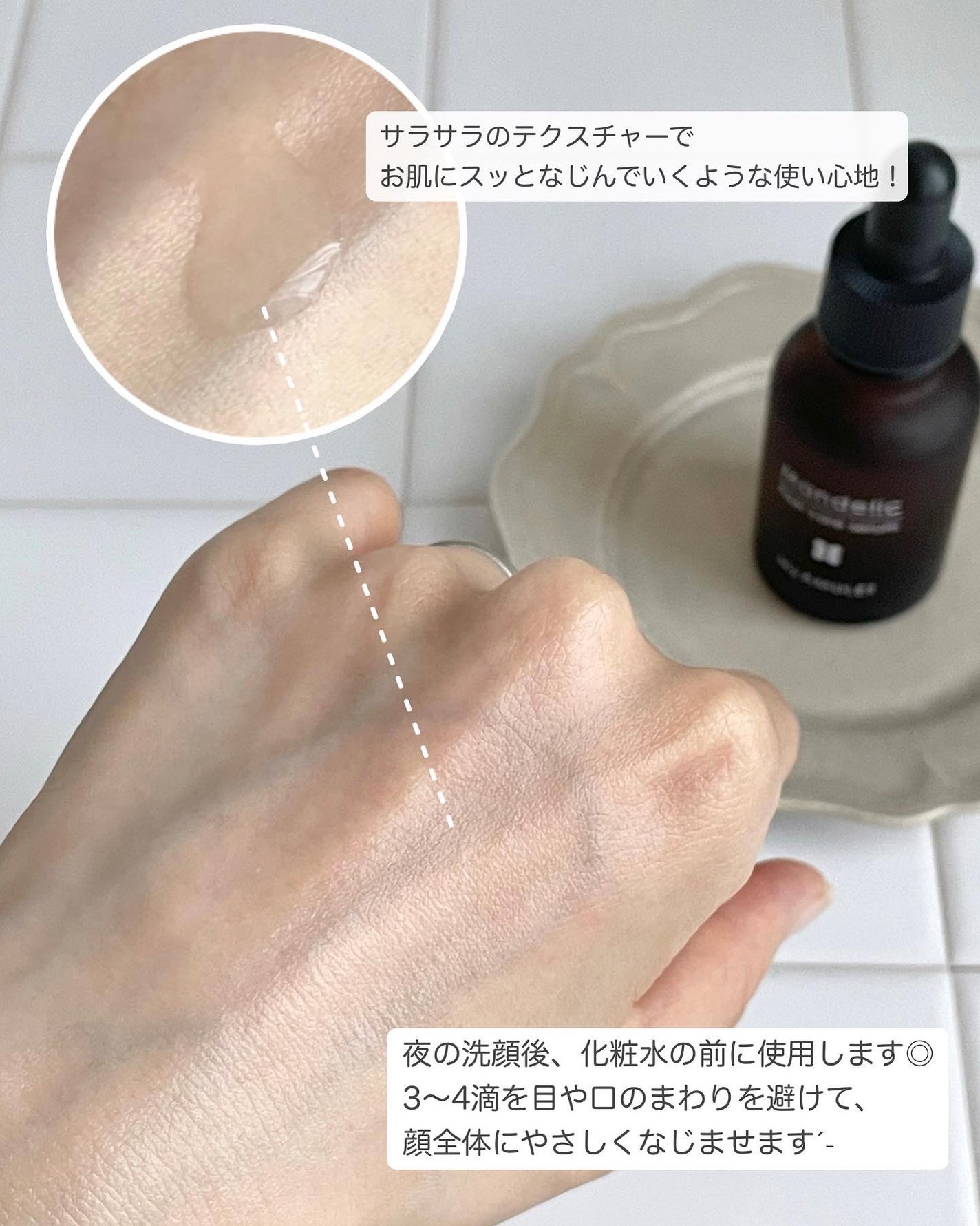 ピールケアセラム/My AMULET/美容液を使ったクチコミ(3枚目)