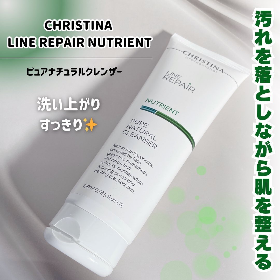 ピュアナチュラルクレンザー/LINE REPAIR/クレンジングジェルを使ったクチコミ（1枚目）