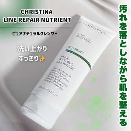 ピュアナチュラルクレンザー/LINE REPAIR/クレンジングジェルを使ったクチコミ(1枚目)