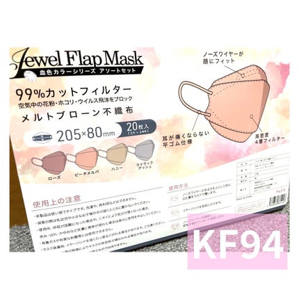 立体マスク/Rakuten/マスクを使ったクチコミ(2枚目)