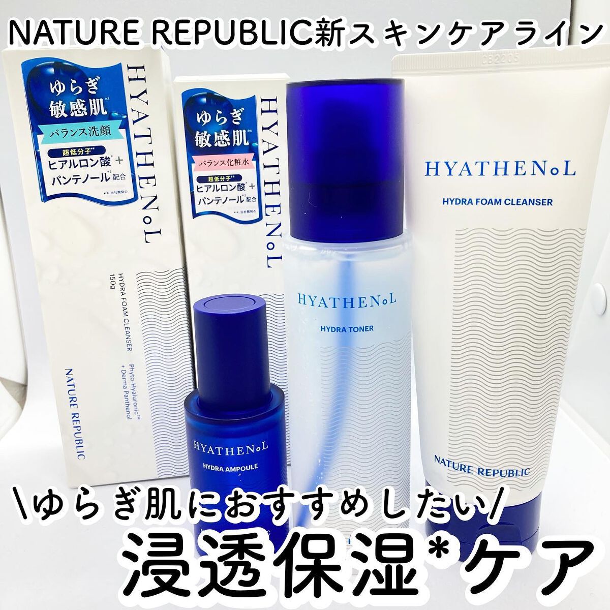  ヒアテノール アンプル/ネイチャーリパブリック/美容液を使ったクチコミ（1枚目）