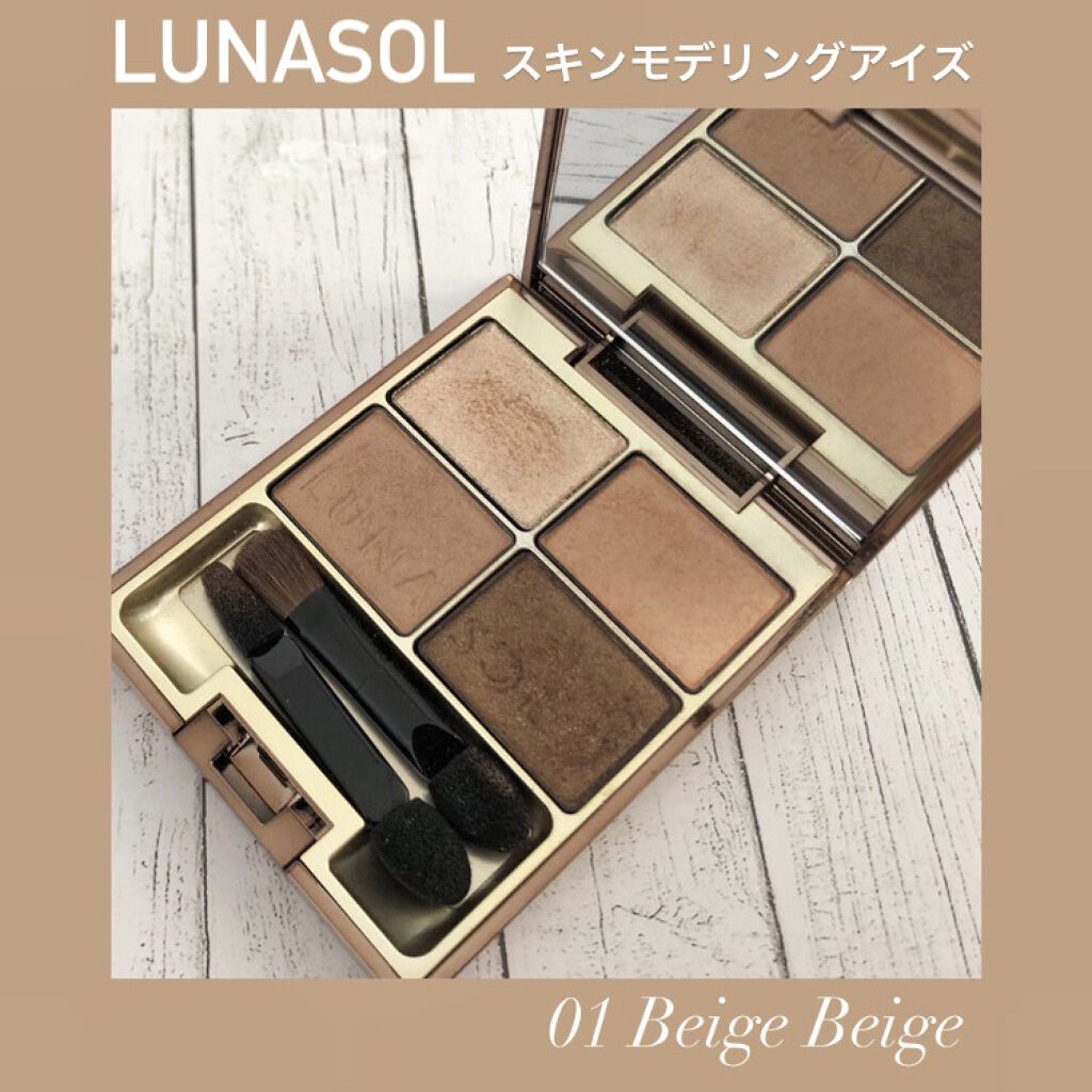 スキンモデリングアイズ/LUNASOL/アイシャドウパレットを使ったクチコミ（1枚目）