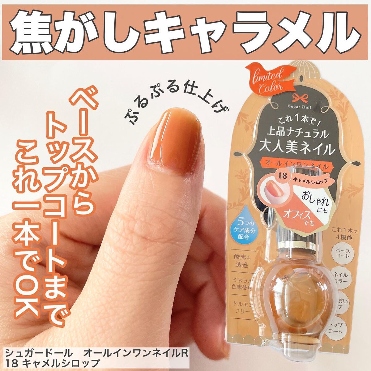 #幸せシュガーネイル,#オールインワンネイル,#琥珀ネイル,#べっ甲ネイルのネイルデザイン