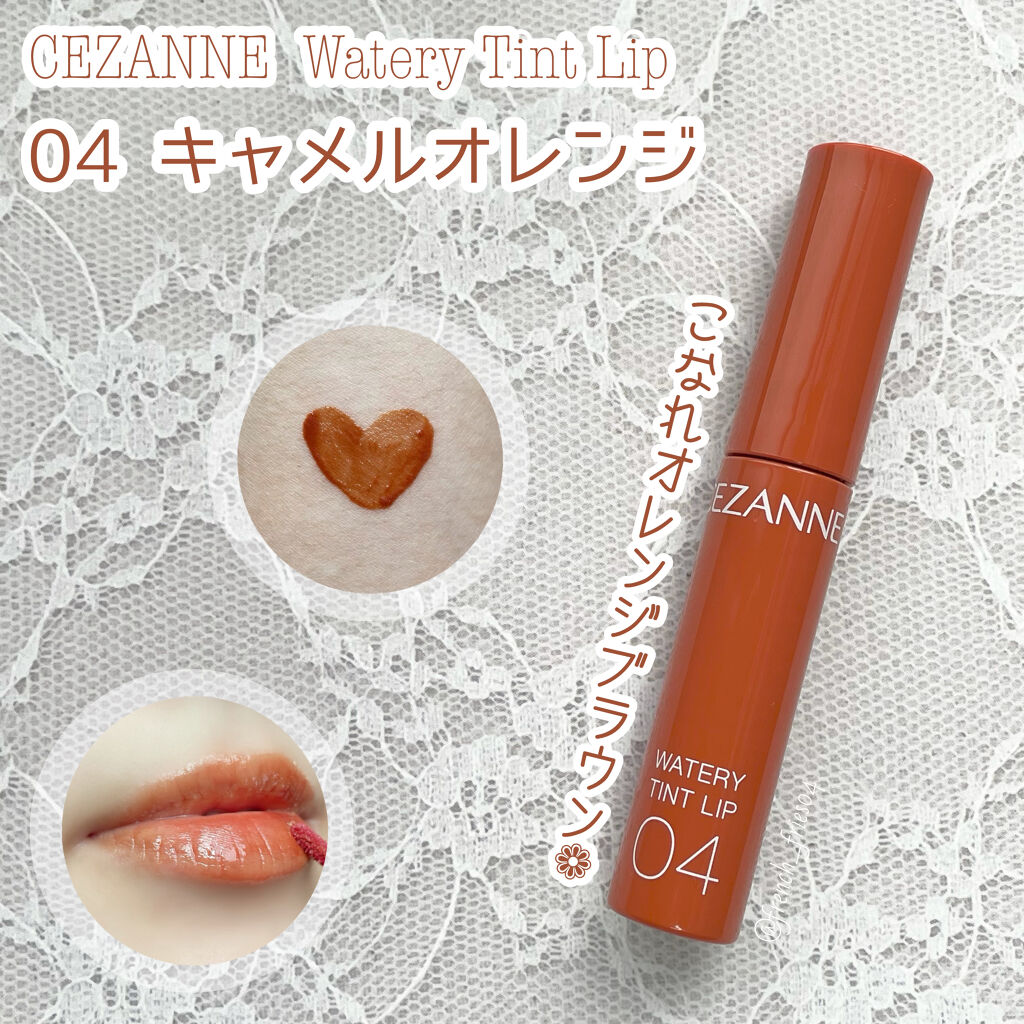 ウォータリーティントリップ/CEZANNE/リップティントを使ったクチコミ（1枚目）