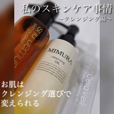 （旧）アルティム8∞ スブリム ビューティ クレンジング オイル/shu uemura/オイルクレンジングを使ったクチコミ（1枚目）